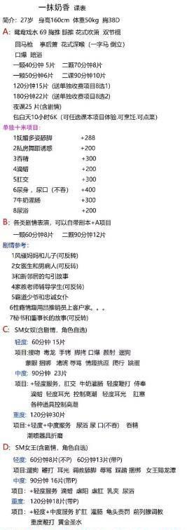 武汉sm可调教一抹奶香