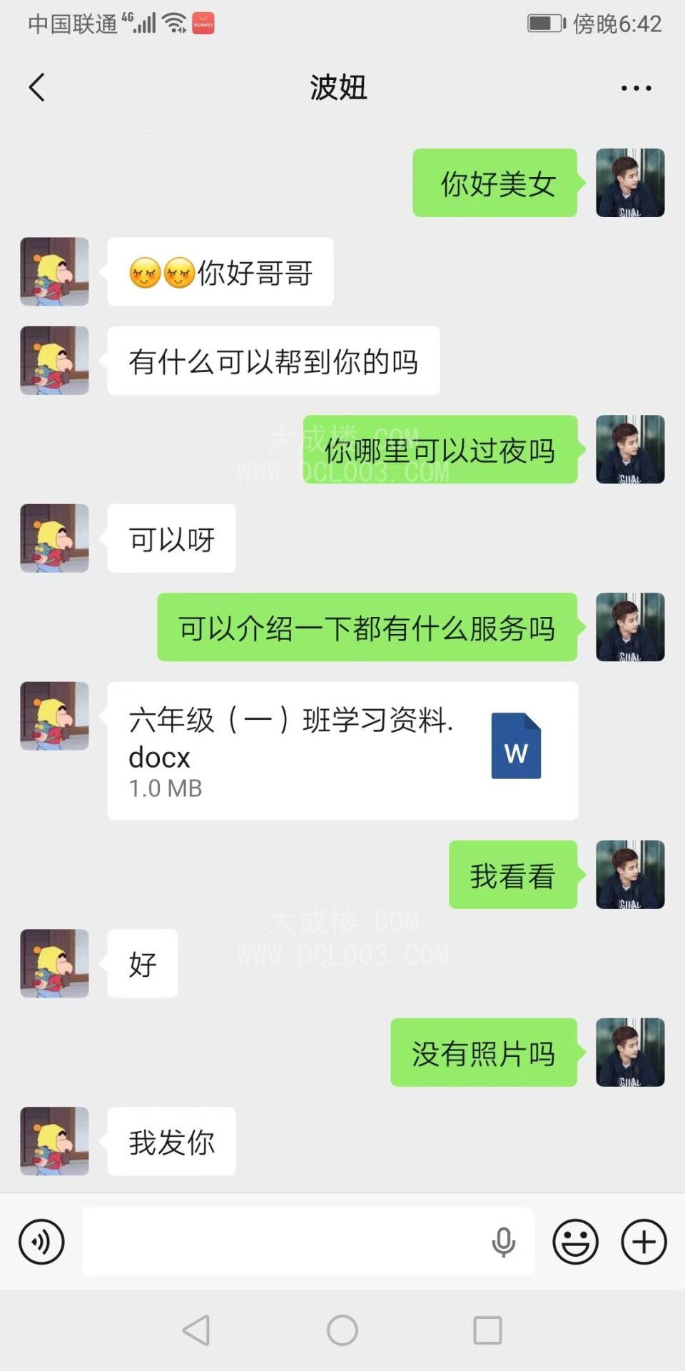 西山个人兼职波妞