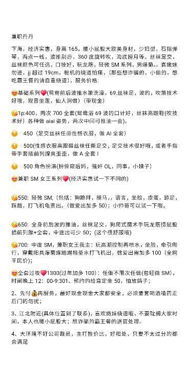 重庆御姐丝袜女王