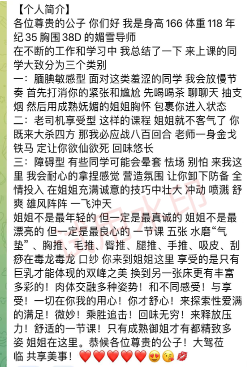 厦门熟女天花板媚雪