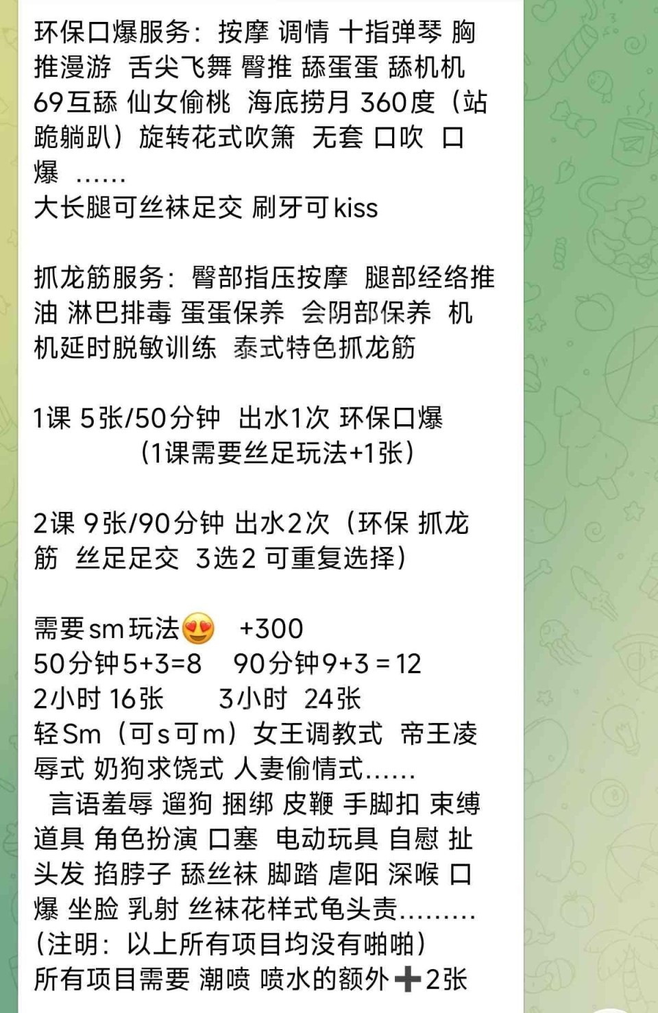 南山环保sm丝足小鱼儿