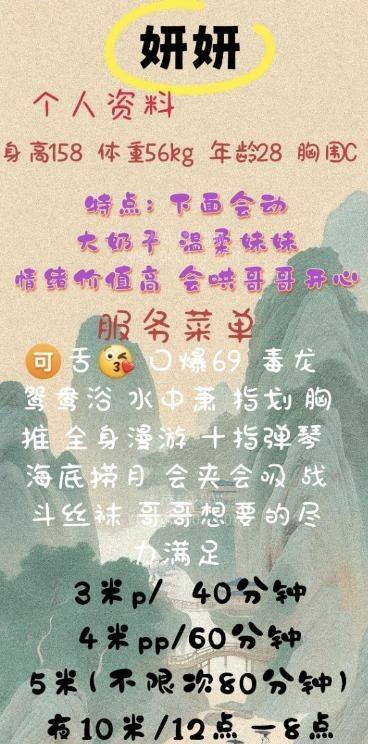 南岸少妇性价比