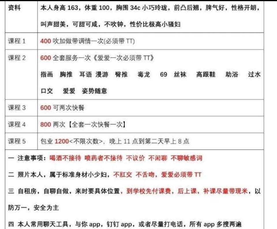 杭州万融城附近少妇