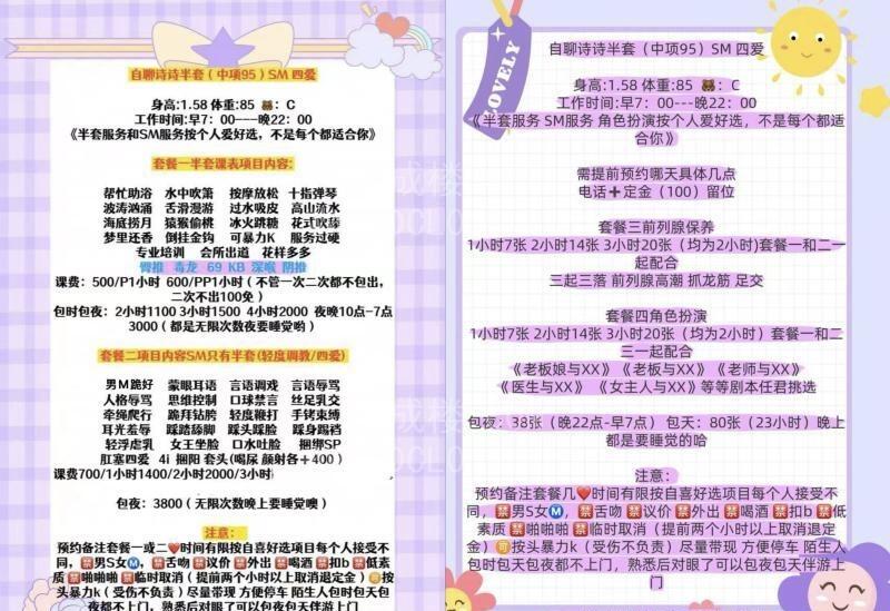 成都自聊半套诗诗四爱