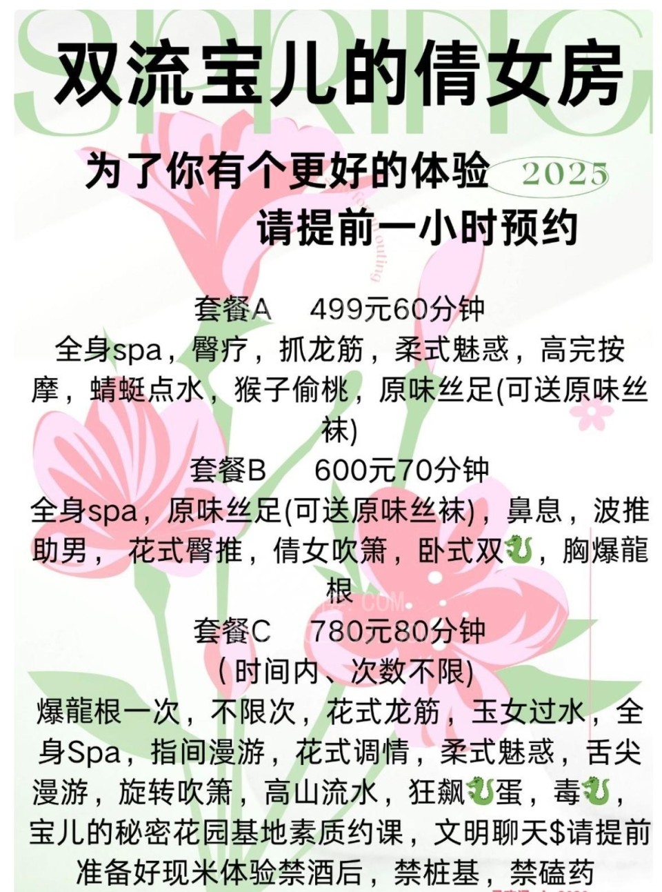 成都双流宝儿姐妹抓龙筋