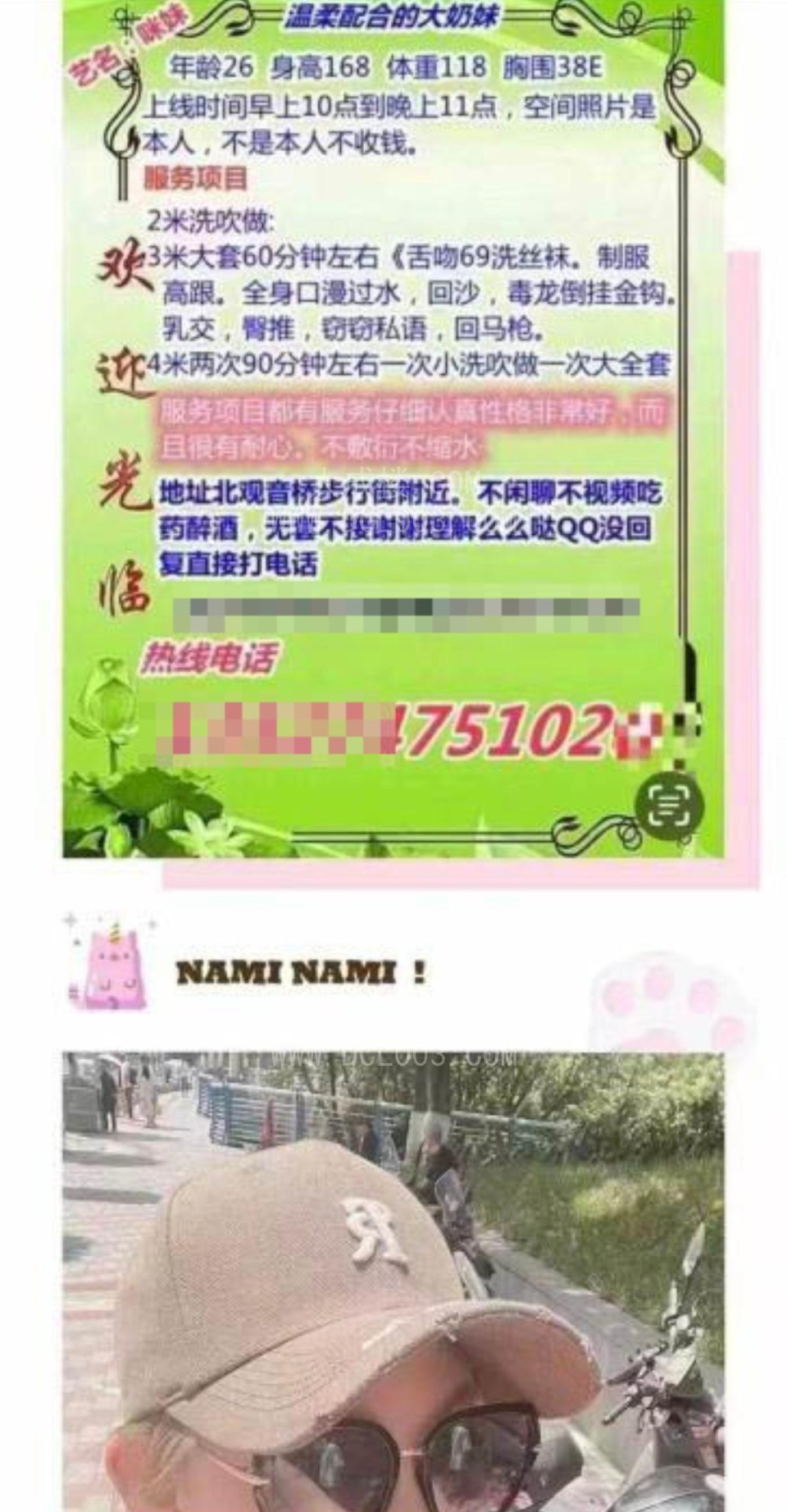 江北观音桥少妇